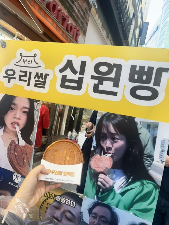 교동유통우리쌀십원빵 이미지