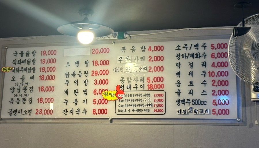 미금신닭발 이미지