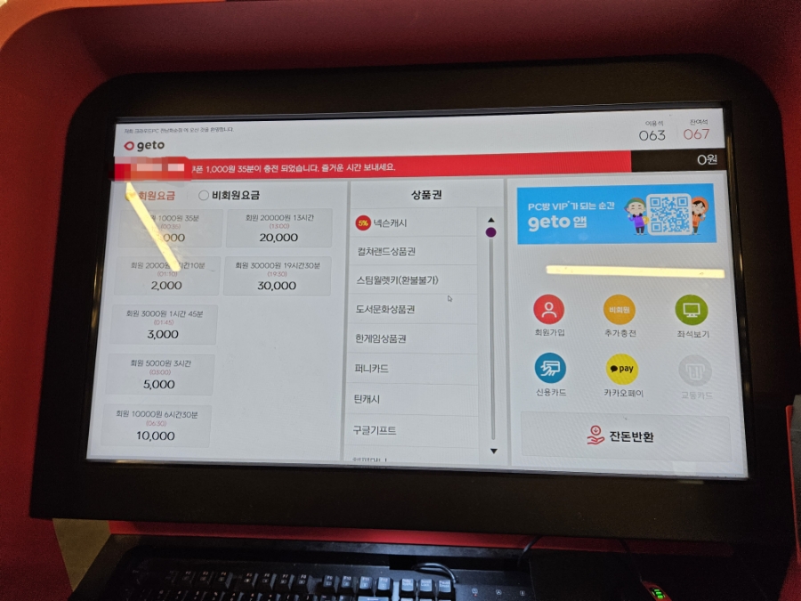 크라우드PC전남 이미지