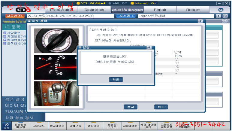 교리자동차정비 이미지