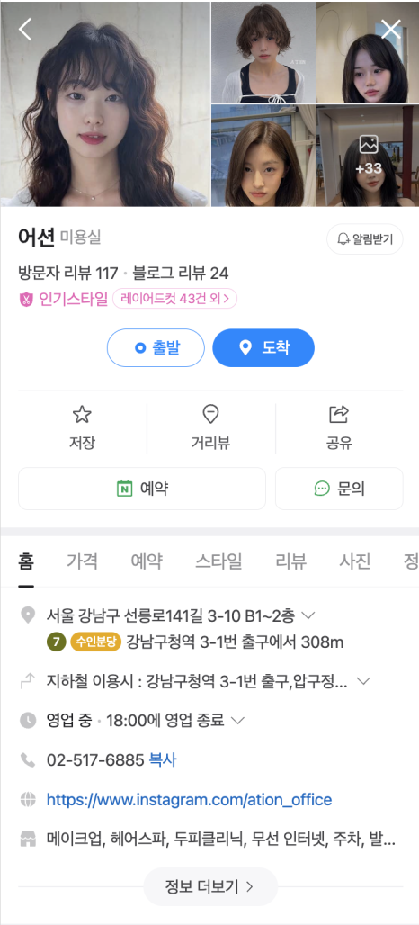 수현헤어샵 이미지