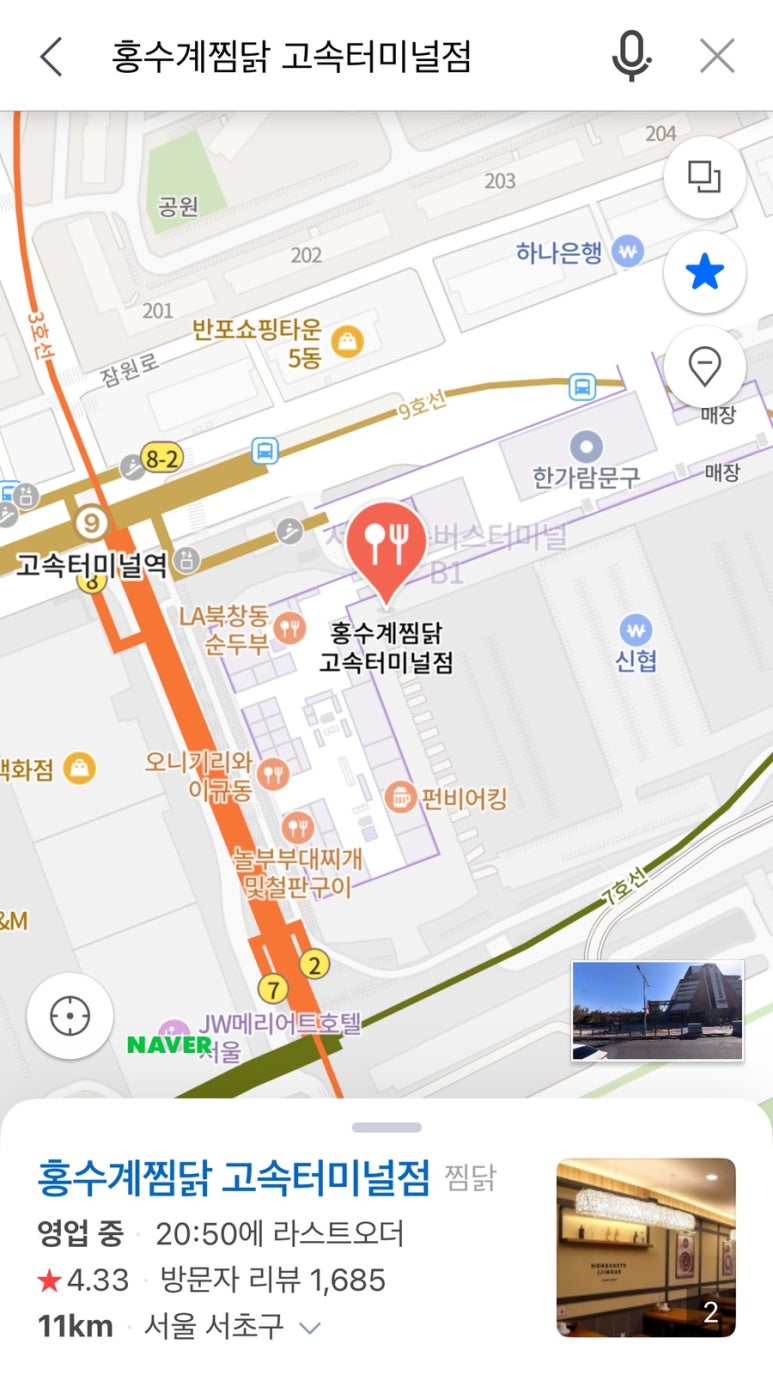 홍수계찜닭고속 이미지