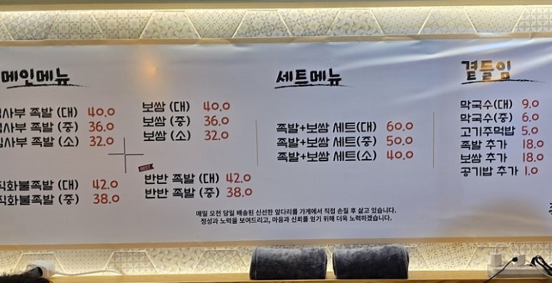 족발김사부 이미지