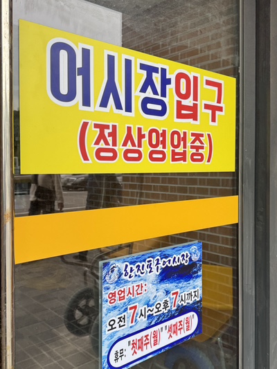 한진수산 이미지