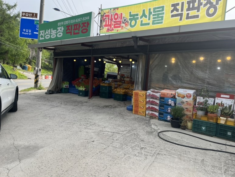 진성농장 이미지