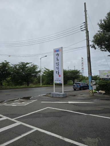 해림한식뷔페 이미지