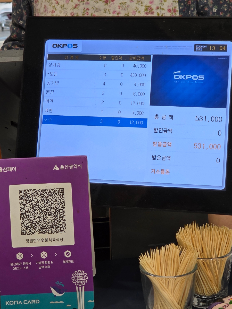 정원한우숯불식육 이미지