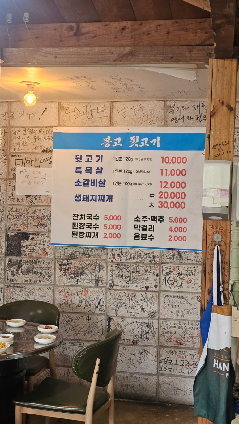 봉고뒷고기 이미지