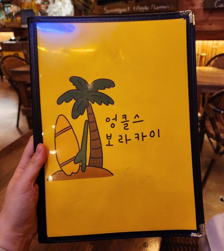 엉클스보라카이 광교본점 이미지