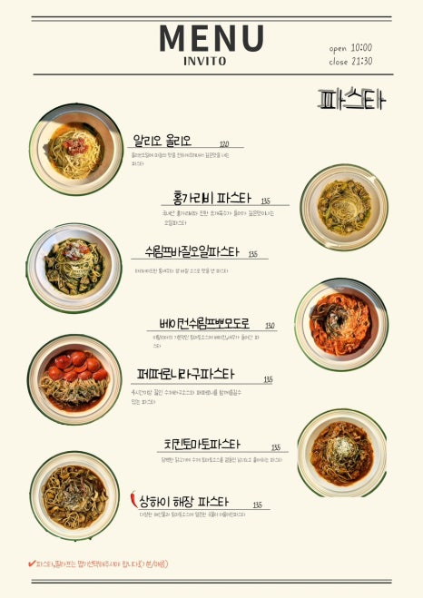인비토(INVITO) 이미지