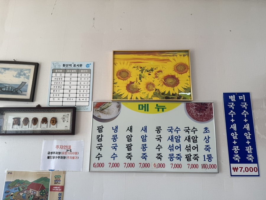 시장콩죽 이미지