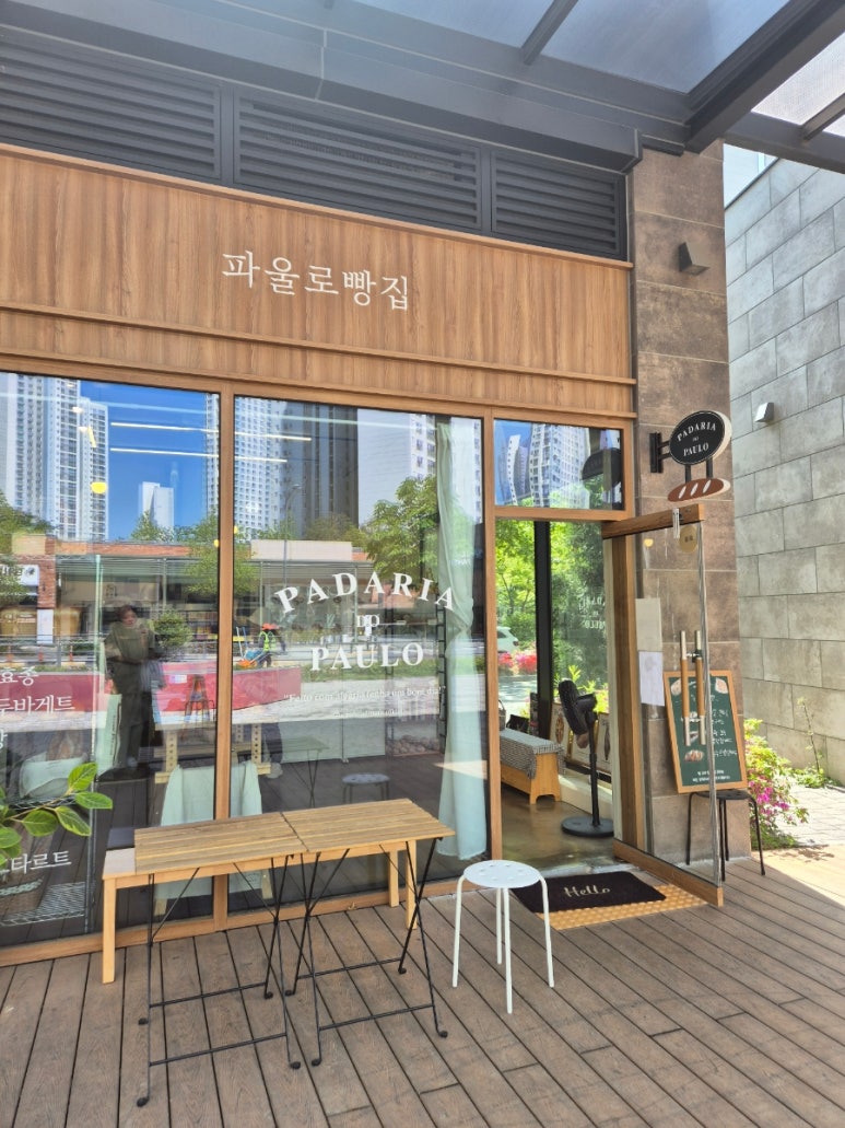 파울로빵집 이미지