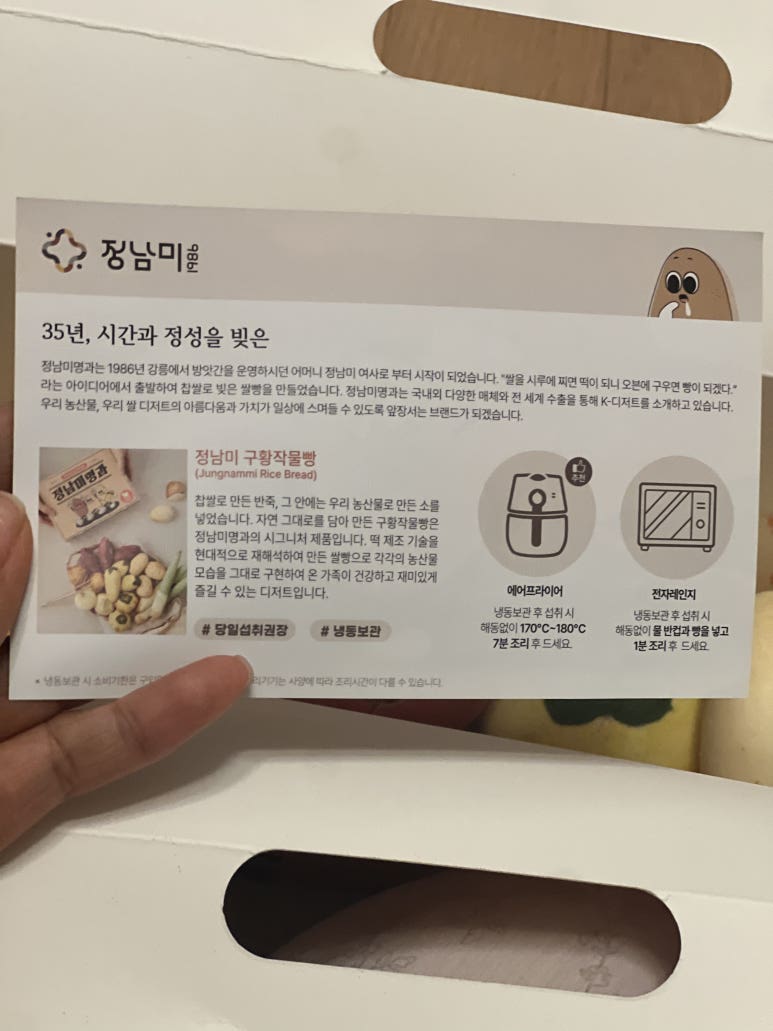 정남떡방앗간 이미지