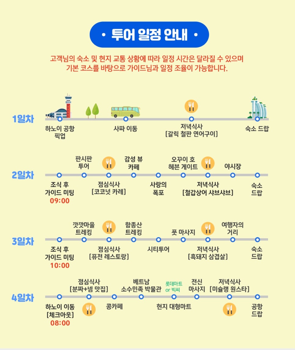하노이가이드맨 이미지