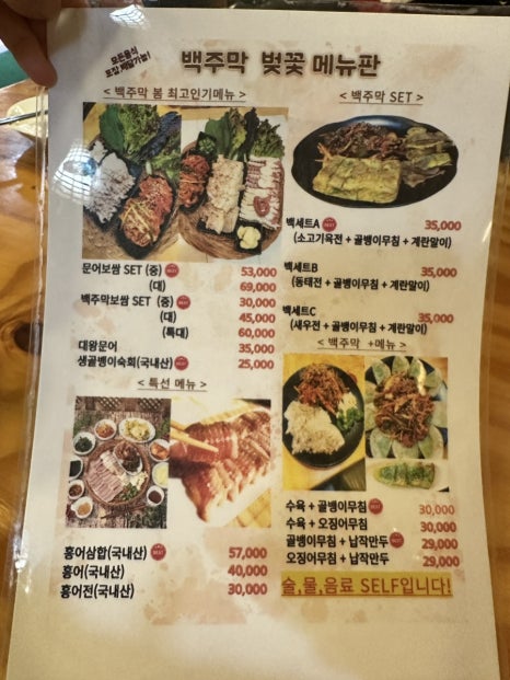 백주막 이미지
