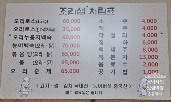 조리샘농원가든;조리샘 이미지