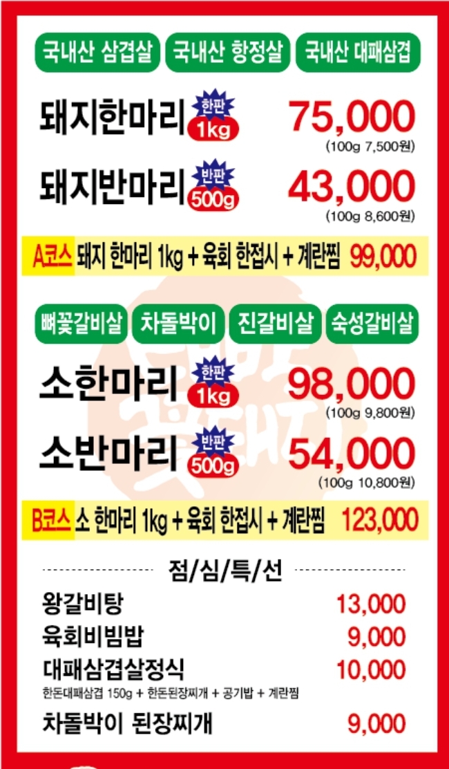 정육담다 이미지