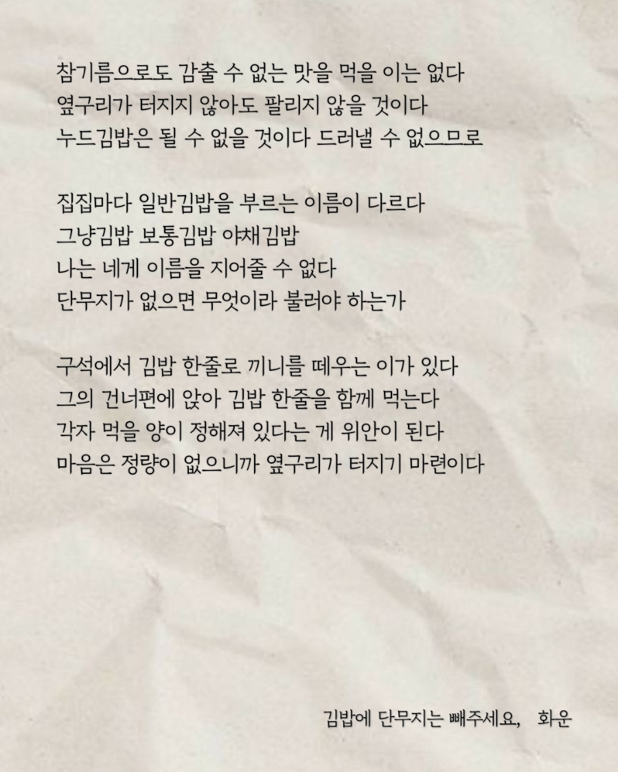김밥주세요 이미지