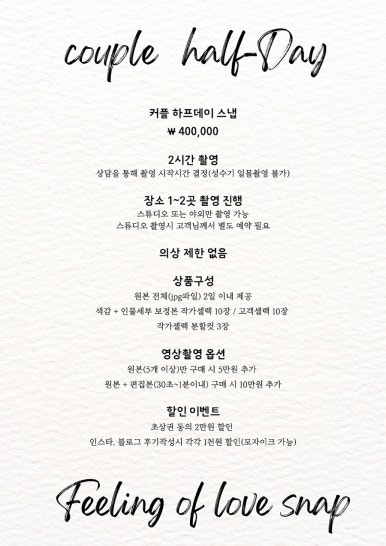 연인감정스냅 이미지