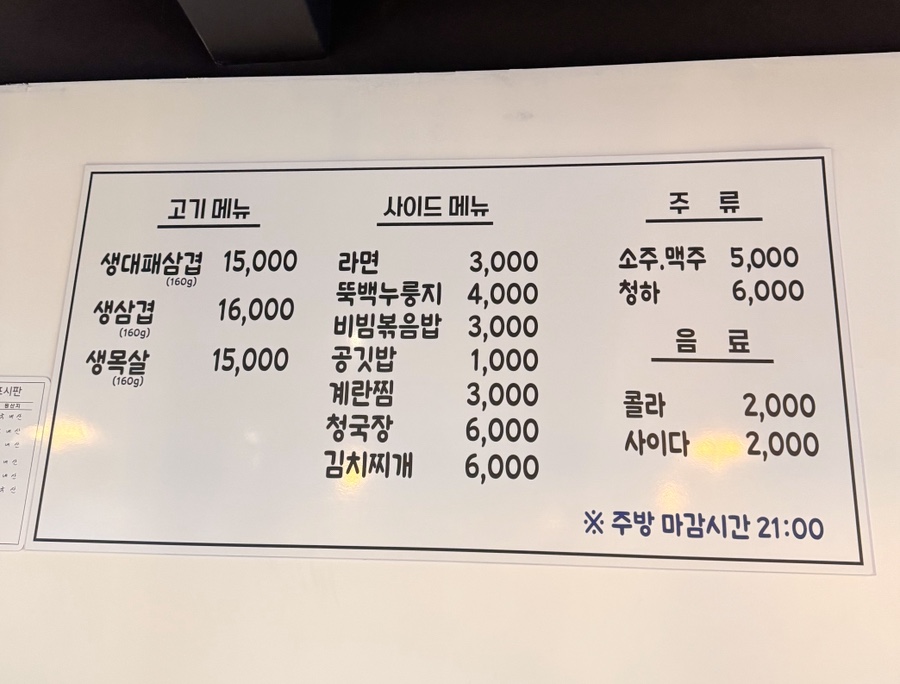 삼돼장 이미지