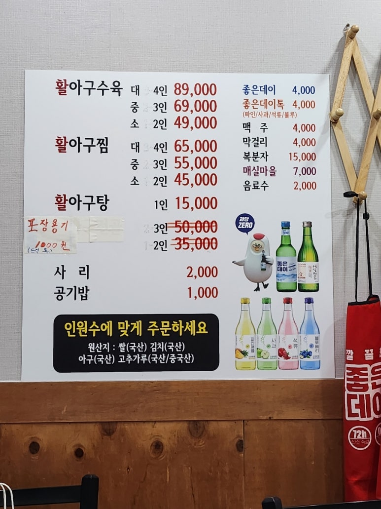 명품아구아구 이미지