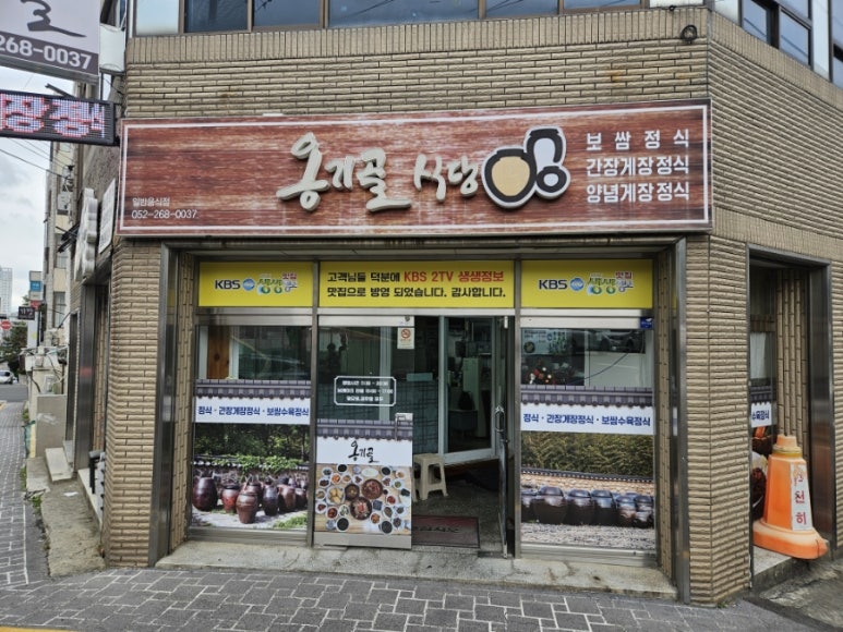 종하식당 이미지