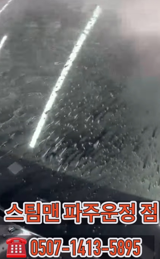 스팀맨 이미지