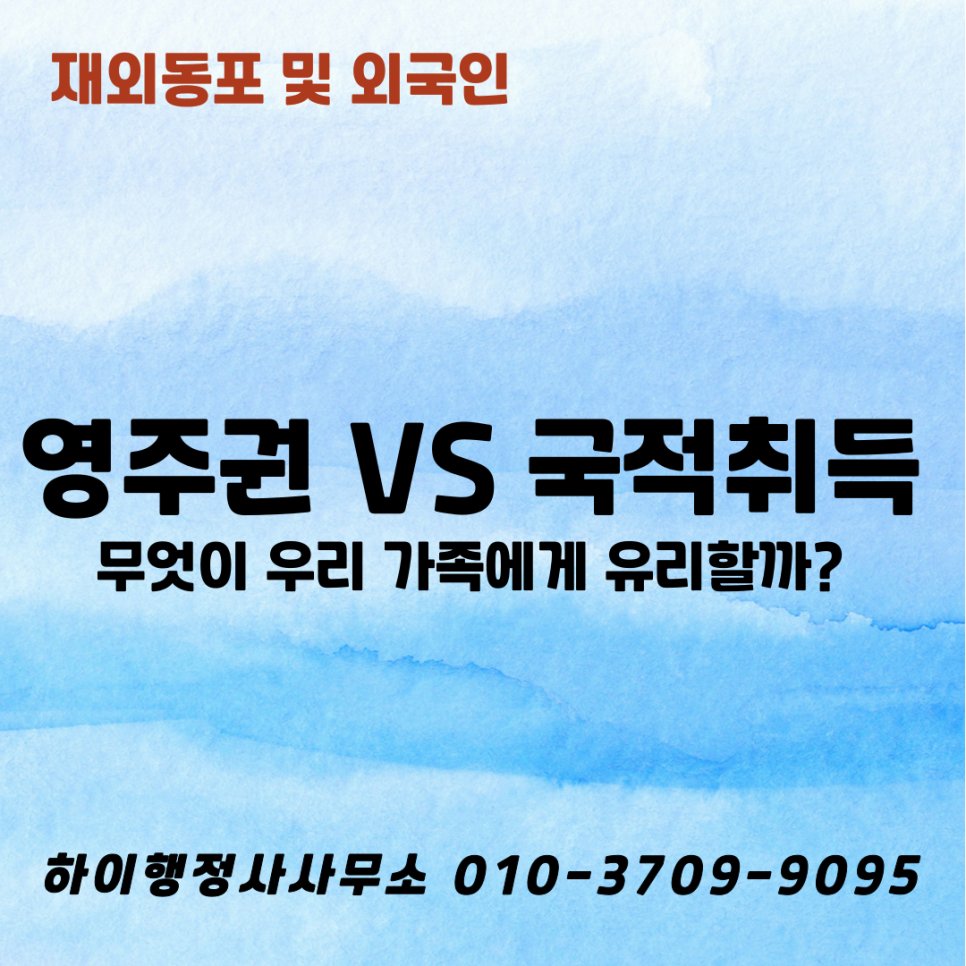 하이행정사사무소 이미지