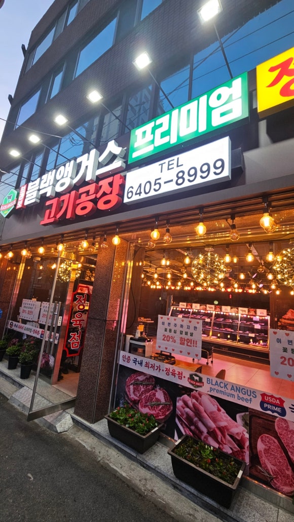 브라보블랙앵거스 이미지