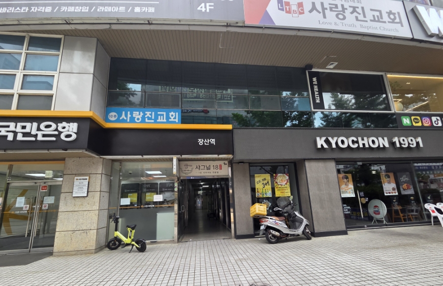 교촌치킨좌동 이미지