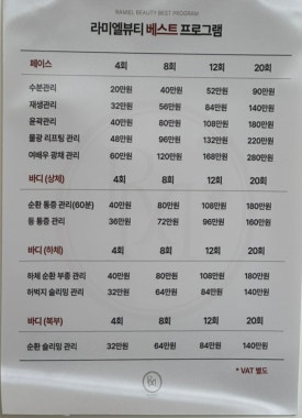 라미엘뷰티&왁싱 이미지