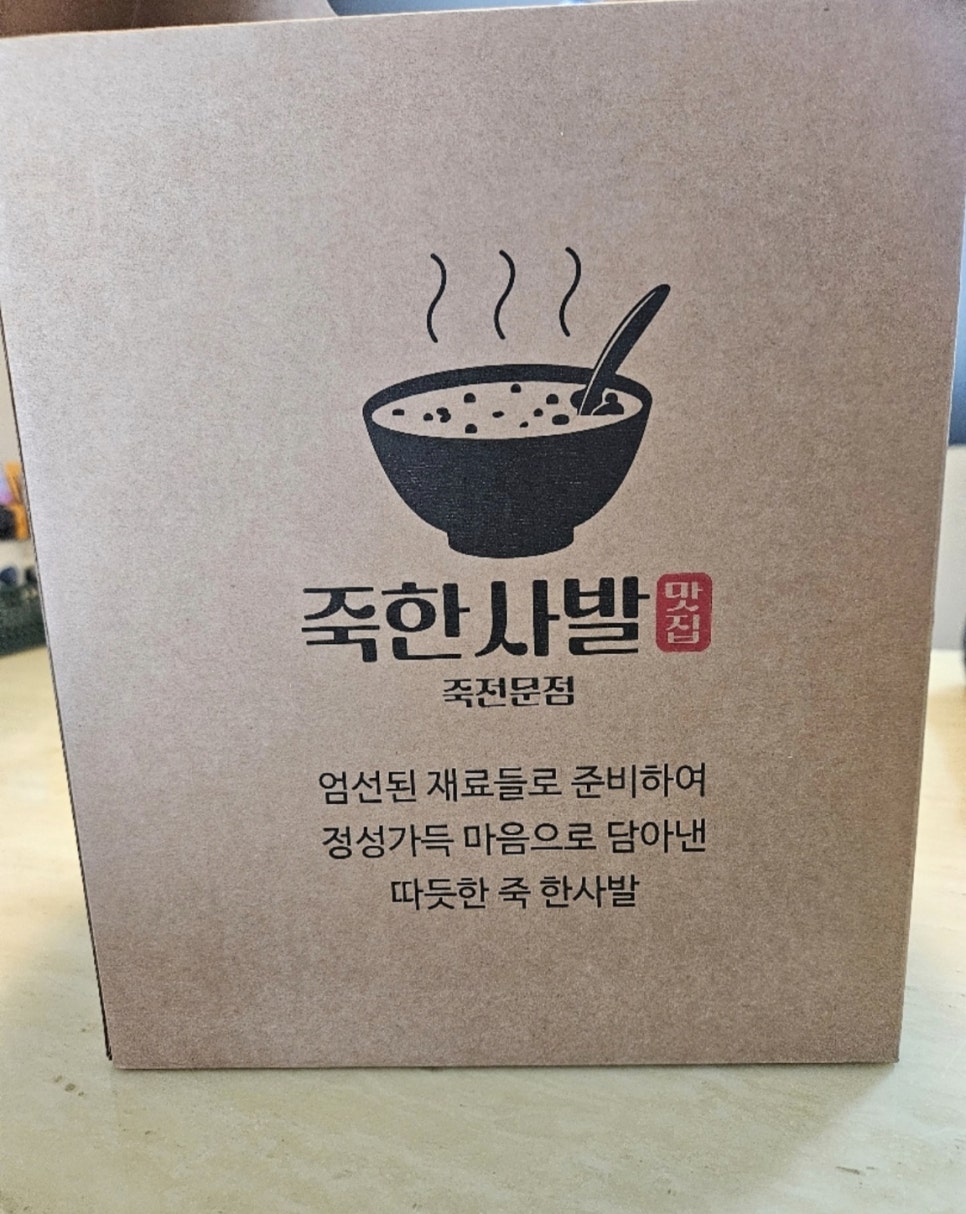 죽한사발 이미지