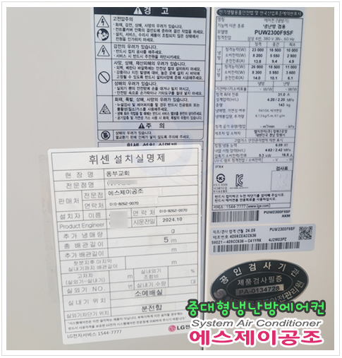 에스제이공조 이미지