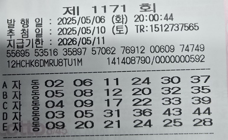 지니로또복권방 이미지