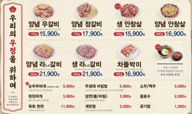 공원연탄갈비 이미지