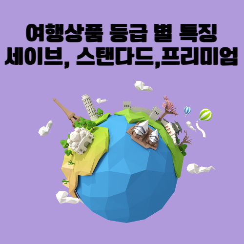 솔로몬여행사 이미지