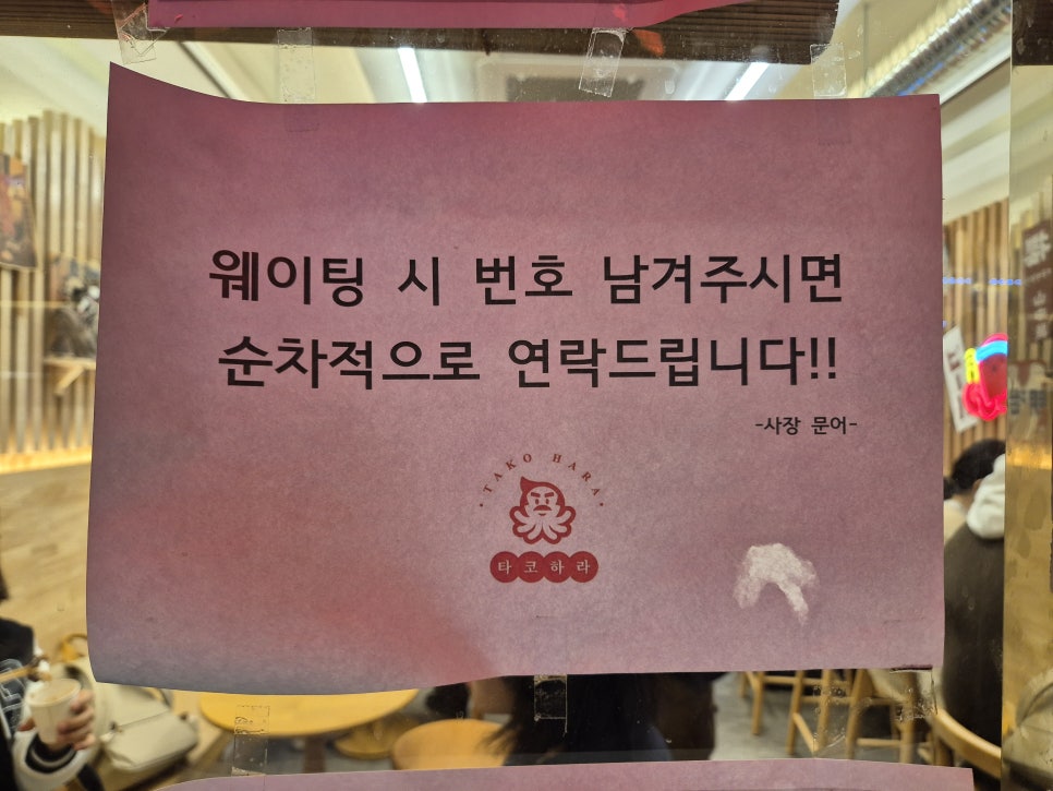 타코하라 행궁점 이미지
