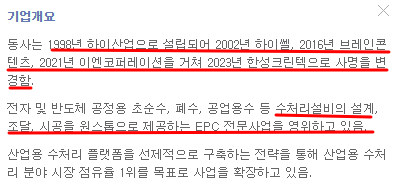 한성크린텍(주) 이미지