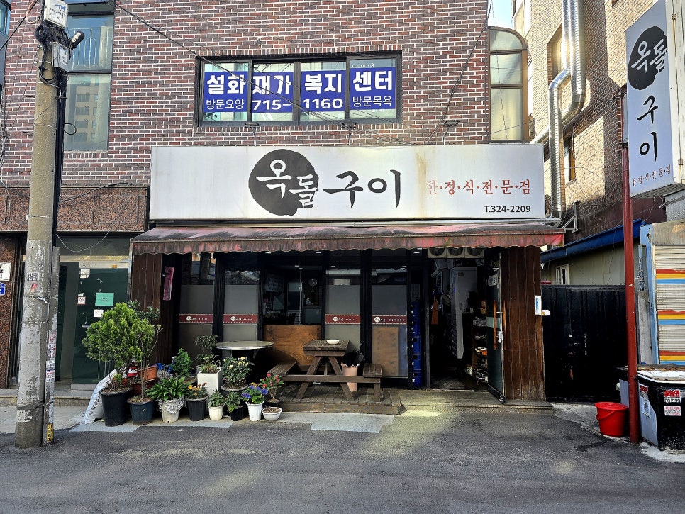 옥돌구이 사진 3