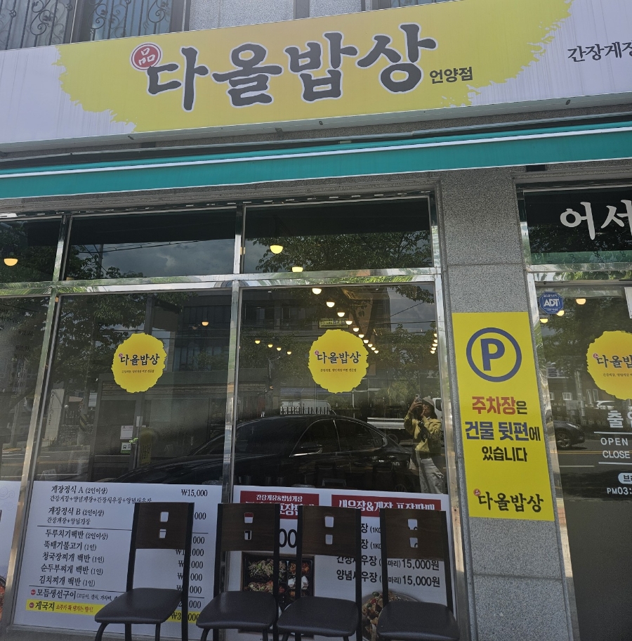 다올장터 이미지