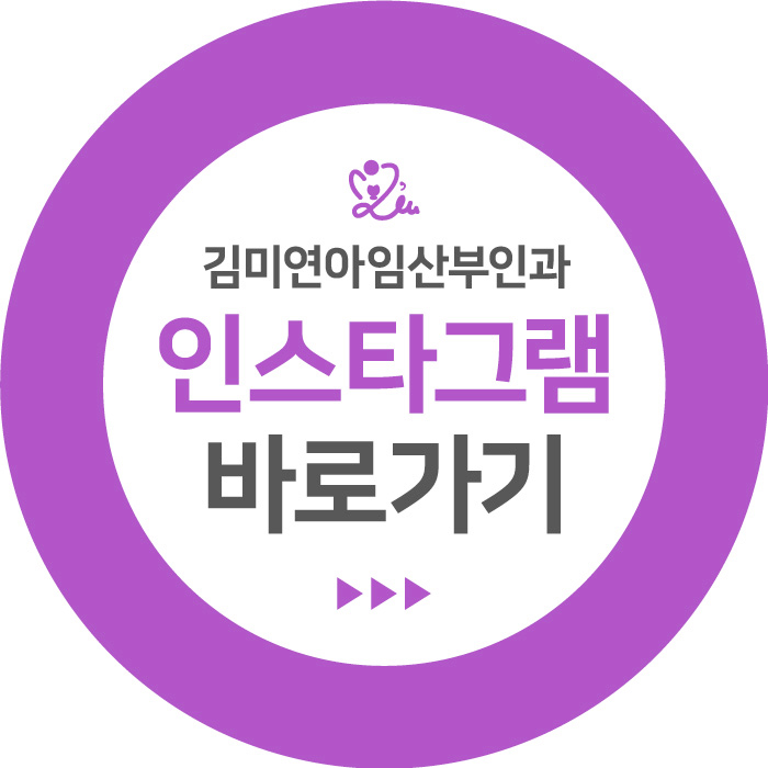 김미연아임산부인과 이미지