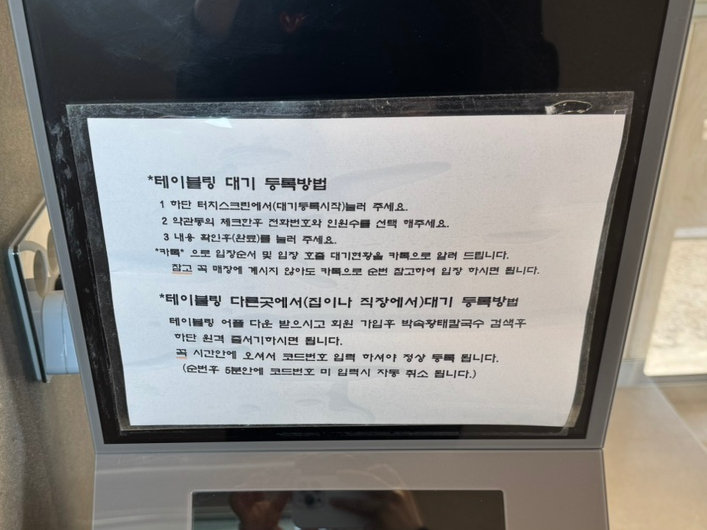 박속황태칼국수 이미지