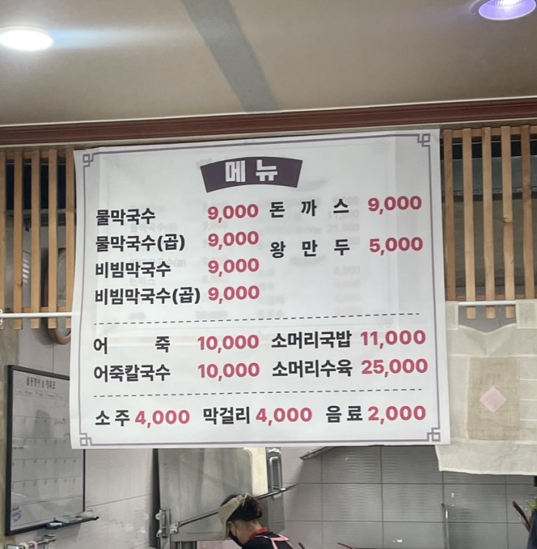 백마강식당 이미지
