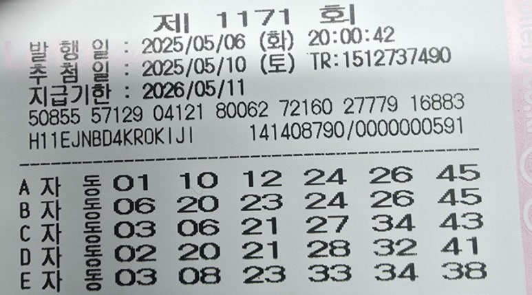 지니로또복권방 이미지
