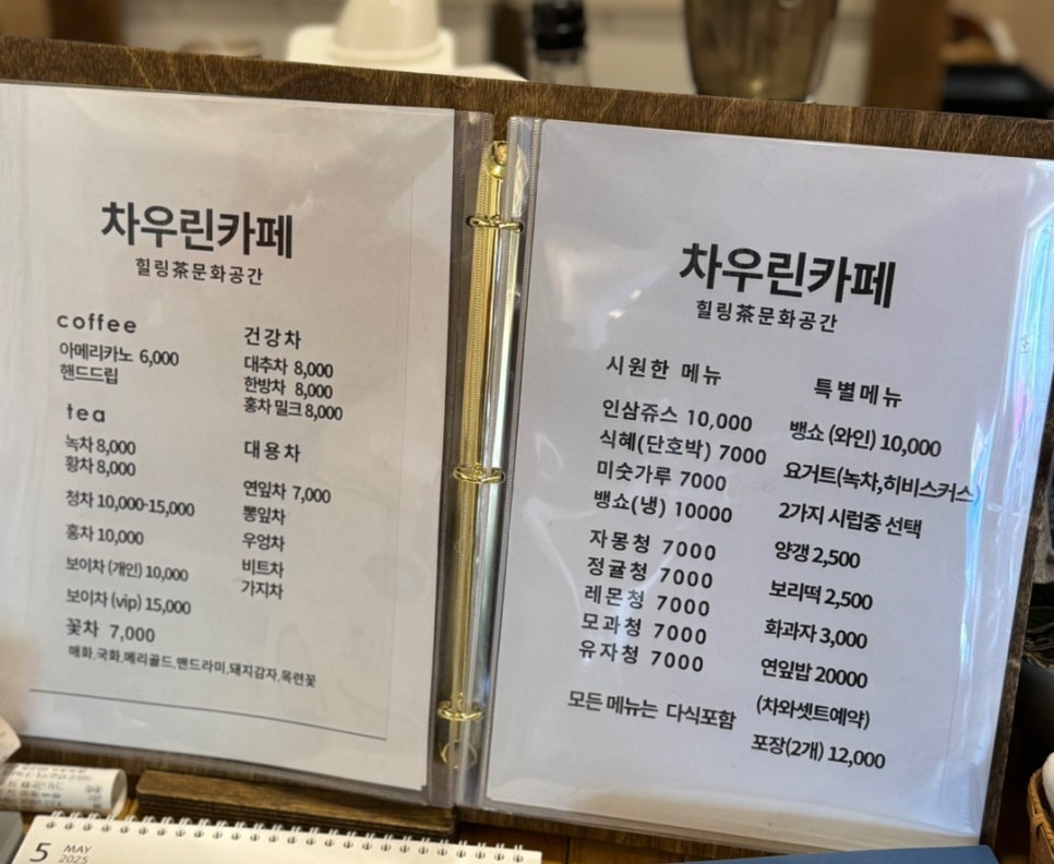차우린카페 이미지