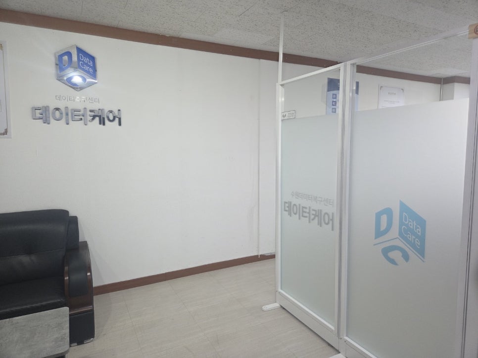 수원데이터복구센터데이터케어 이미지