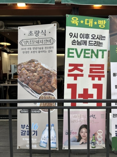 육대빵 동래점 이미지