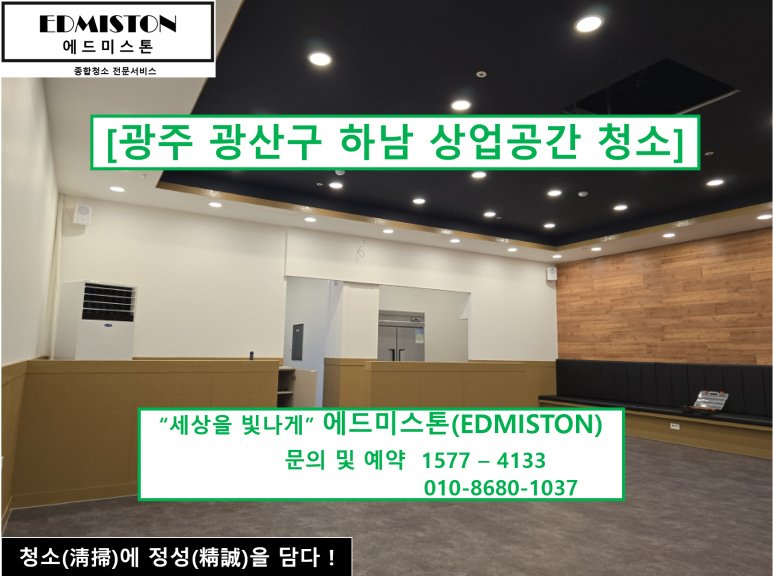 에드미스톤(EDMISTON) 이미지