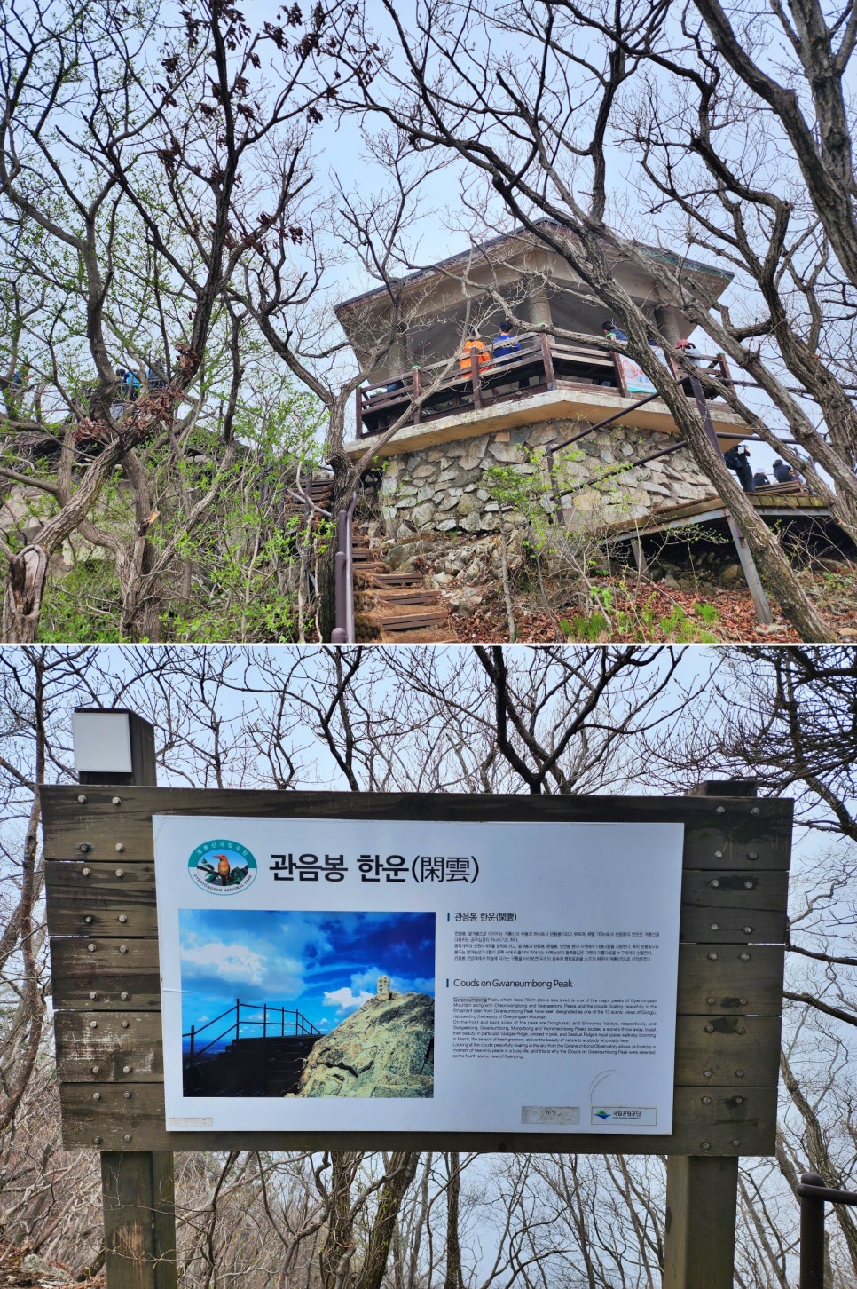 관음봉 한운 이미지