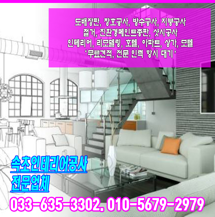 신원종합인테리어 이미지